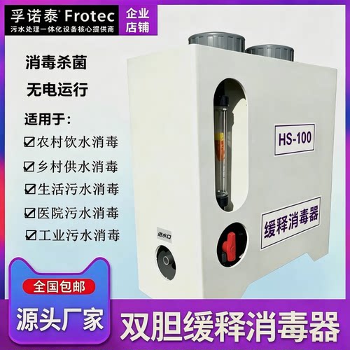 无动力缓释消毒投加器