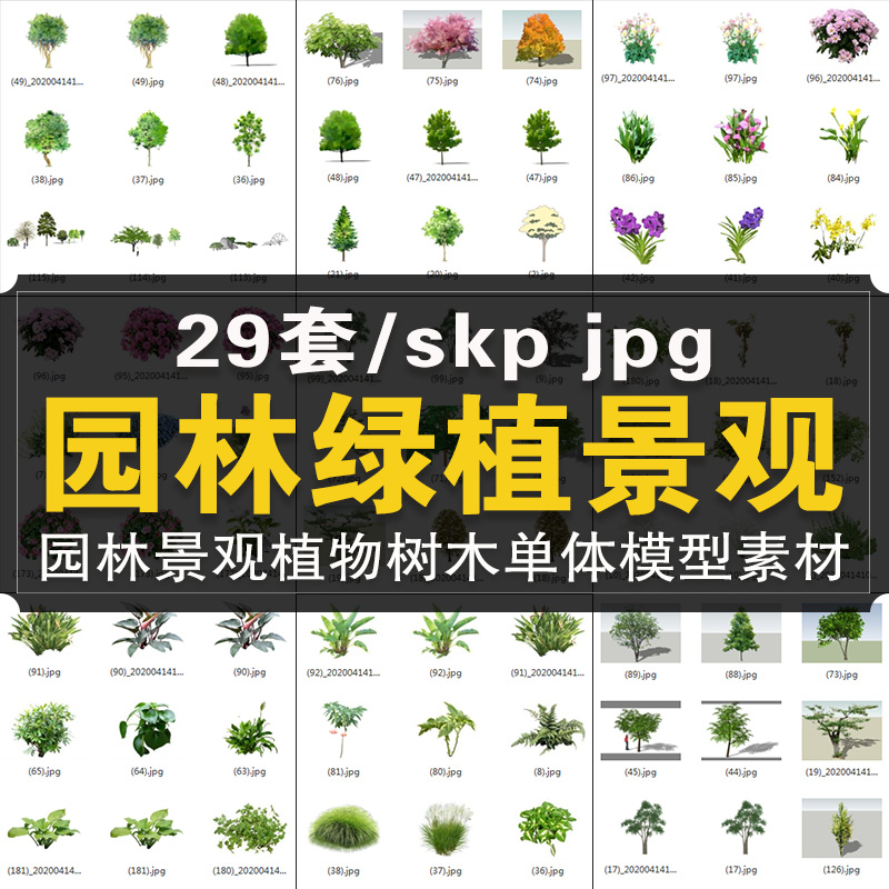 手绘植物素材价格 手绘植物素材图片 星期三