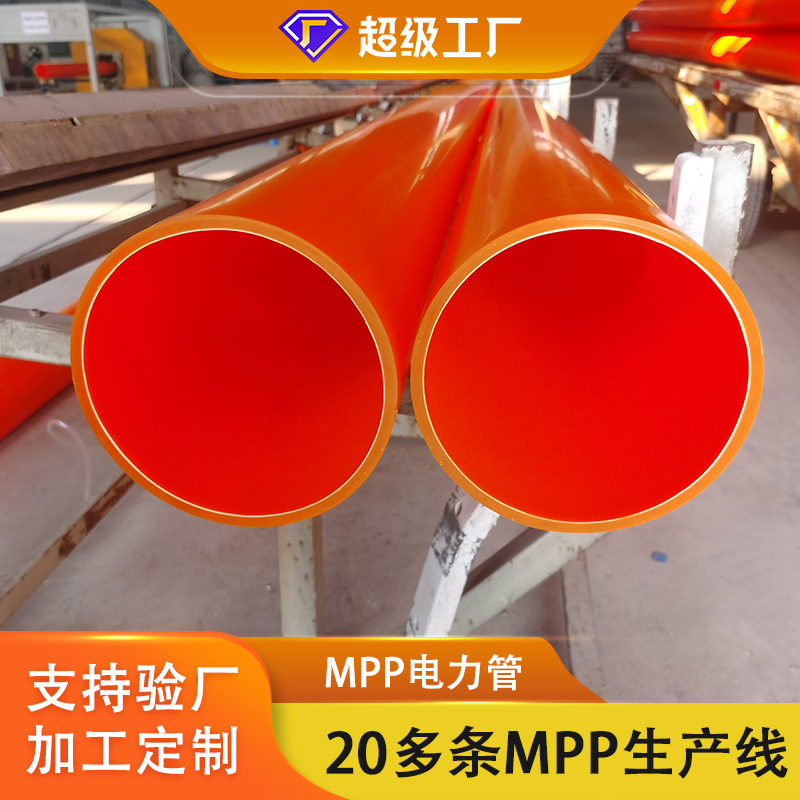 雄县125MPP电力管直埋拖