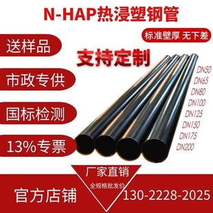 涂塑复合钢管 通信电缆护套管 HAP热浸塑钢管 钢塑复合热侵塑管