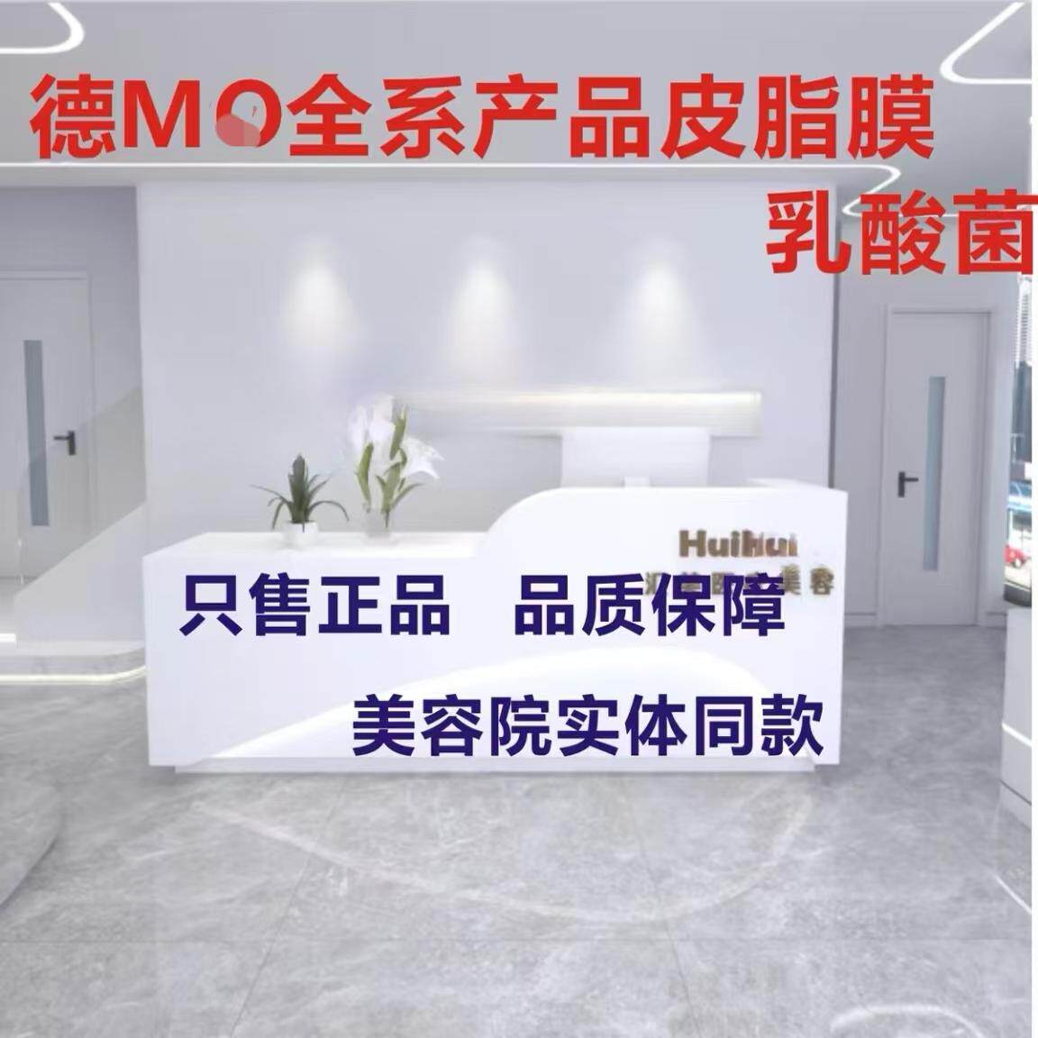 德mo皮脂膜修护舒缓水皮脂膜冻膜水乳乳酸菌玻色因抹茶香草面膜膏