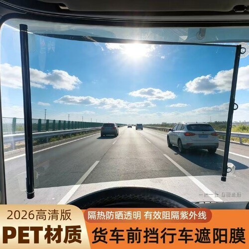 司机值得降温神器有效阻隔紫外线