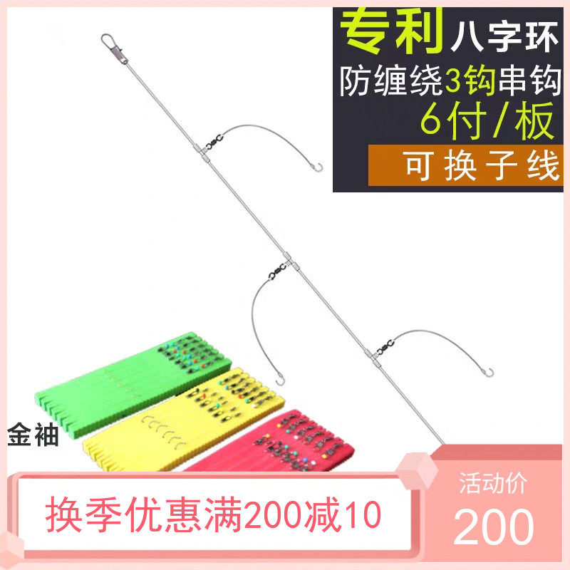 防缠绕串钩3串钩钓组丸世伊势力鲫鱼翘嘴黄腊丁抛竿筏钓鱼成品钩