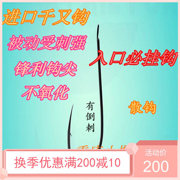 重庆小爆炸钩进口鱼钩日本千又鱼钩高碳散自绑钩不氧化溪流钩,户外/登山/野营/旅行用品,鱼钩,淘宝优惠券,粉丝福利购,淘宝优惠卷