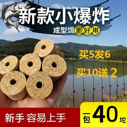 重庆小爆炸2022新款酒醒型成形饵抛竿野钓江河湖库鱼综合饵料窝饵