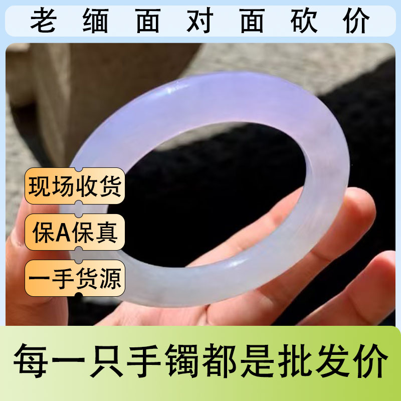 北邺翡翠海外购冰种翡翠手镯阳绿A货缅甸帝王绿满绿飘花紫罗兰