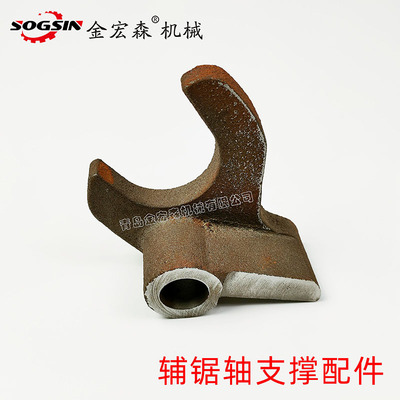 SOGSIN精密裁板锯配件辅锯轴支撑配件小锯轴叉撑青岛推台锯配件