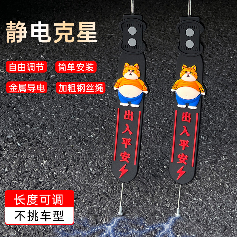 汽车静电拖地带防静电神器