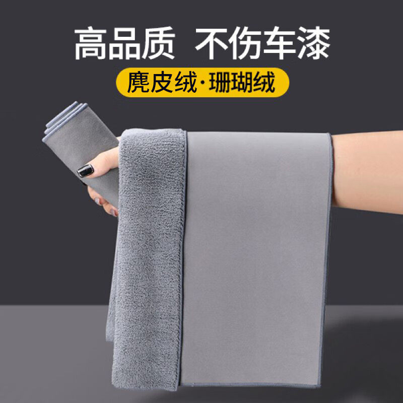 加厚擦车布专用吸水不掉毛无痕麂皮绒洗车毛巾车内清洁抹布双面,汽车用品/电子/清洗/改装,擦车巾,淘宝优惠券,粉丝福利购,淘宝优惠卷