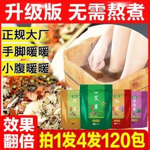 火叶艾草艾叶泡脚药包泡脚包老姜红花泡澡药包生姜足浴包月子发汗