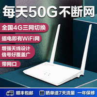 免插卡4G无线路由器无限流量移动随身wifi带网口台式机电脑直连包月包年宽带家庭公司店铺上网宝网络mifi热点