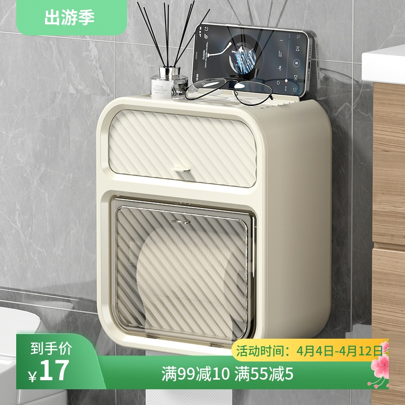 纸巾盒卫生间壁挂式防水厕纸盒免打孔厕所放卫生纸抽纸卷纸置物架