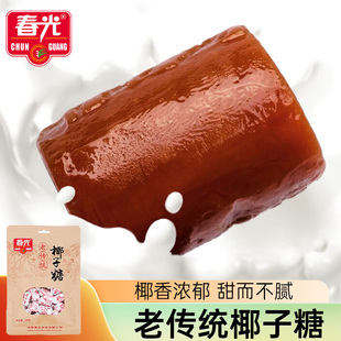 春光老传统椰子糖200g海南特产椰奶糖硬糖休闲糖果小零食结婚喜糖