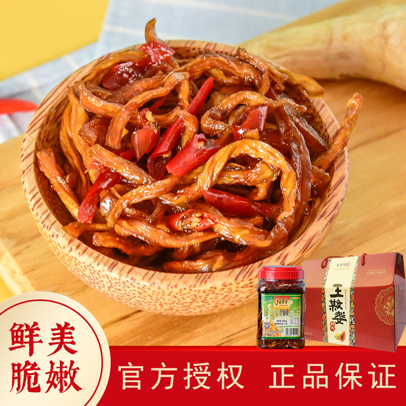 王媒婆 香辣什锦菜1kgX2瓶礼盒装 好吃的下饭菜腌制品木瓜丝萝卜