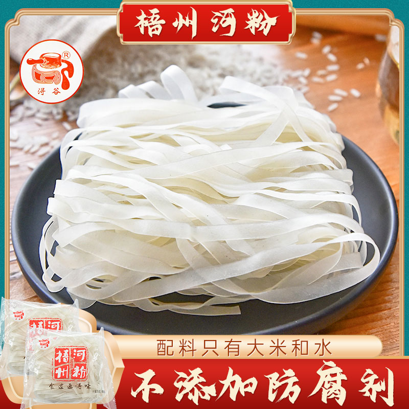 广西老友粉干粉梧州河粉小包炒粉宽粉火锅粉汤粉石磨粉切粉扁粉_虎窝淘
