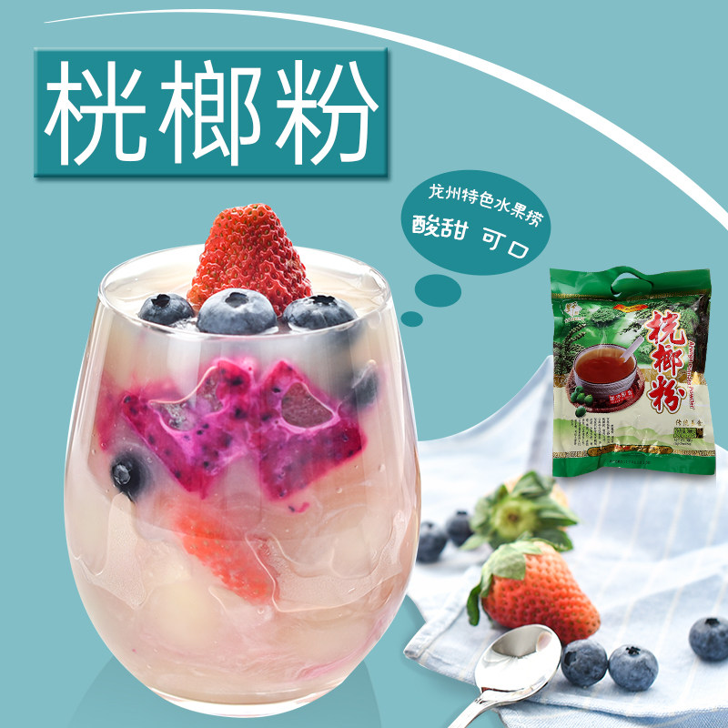 野瑧 桄榔粉300g 野珍食品传统早餐冲饮广西崇左龙州特产广西生产