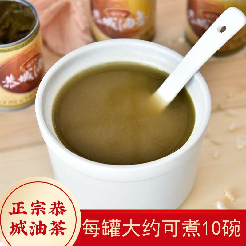 恭城油茶桂林油茶咸甜香油茶早餐速食瑶之味油茶茶叶恭城油茶浓缩