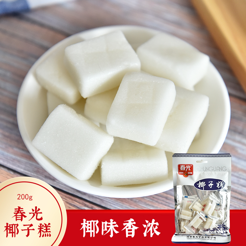 春光椰子糕 零食0脂肪海南椰子糖春光果汁软糖水果椰子块糕点心