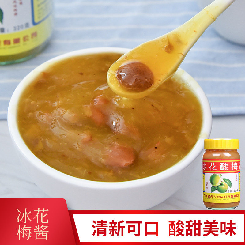 冰花梅子酱果酱面包酱冰花酸梅酱烧烤肉酱叉烧酱烧鹅配料蘸料双合