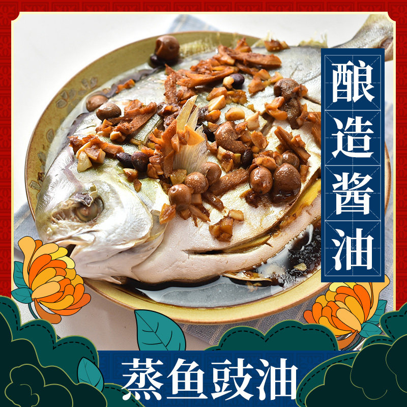 老恒和蒸鱼豉油410ml 蒸鱼酱油酿造老恒河清蒸鱼豆豉油小瓶调味品