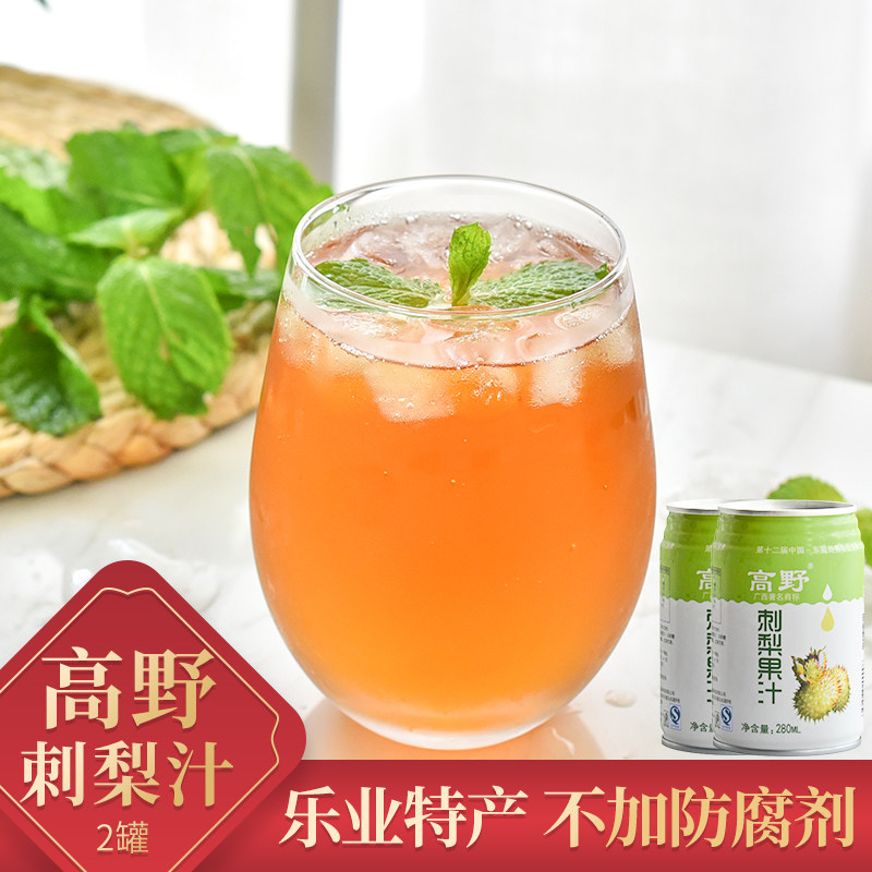 刺梨果汁刺梨汁小瓶饮料罐装饮料饮品健康饮料水果汁乐业特产高野