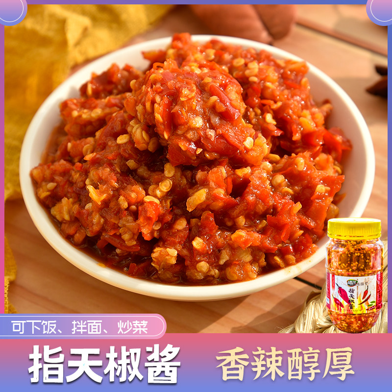 指天椒酱900g广西辣椒酱蒜蓉剁椒酱手工辣椒酱下饭香辣酱拌面酱
