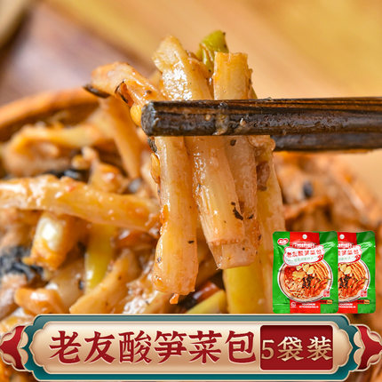 友春老友酸笋菜包广西豆豉酸笋南宁老友粉配料包即食香辣笋酸笋丝