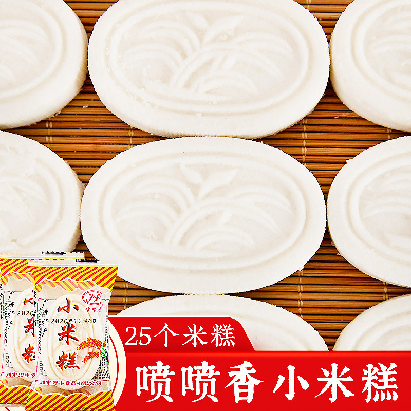 米饼米糕 零0脂肪香糯米蒸米糕即食小米糕发糕零食品广西白米糕江