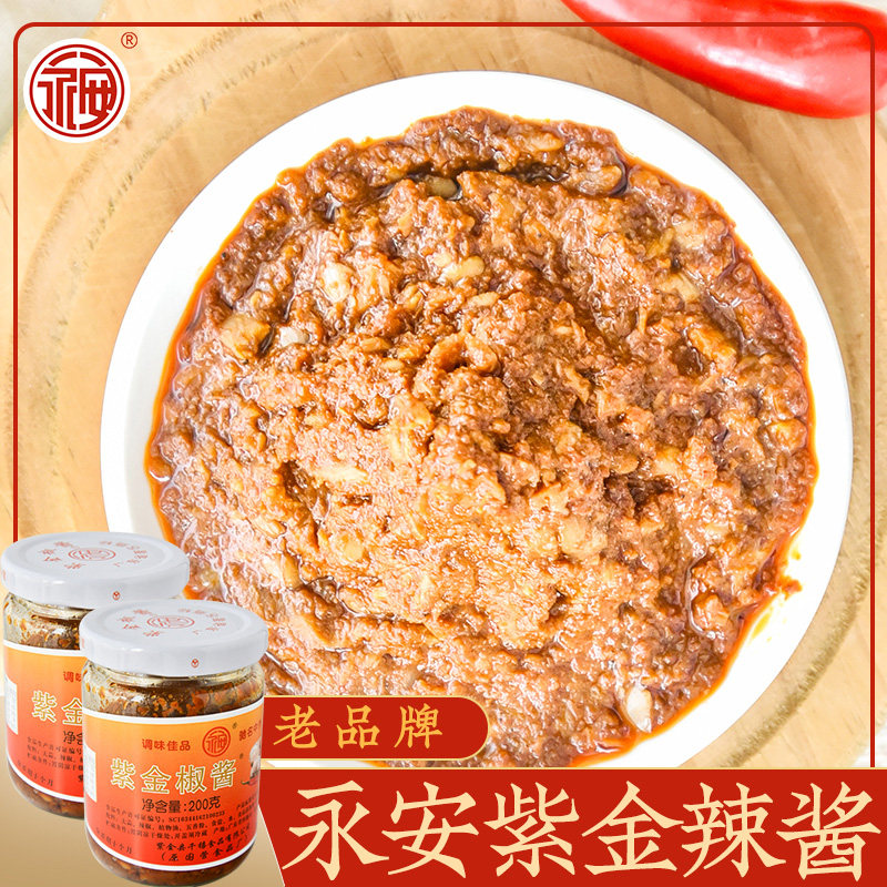 永安牌 紫金辣椒酱 河源紫金特产客家拌面下饭香辣蘸料蒜蓉剁椒酱