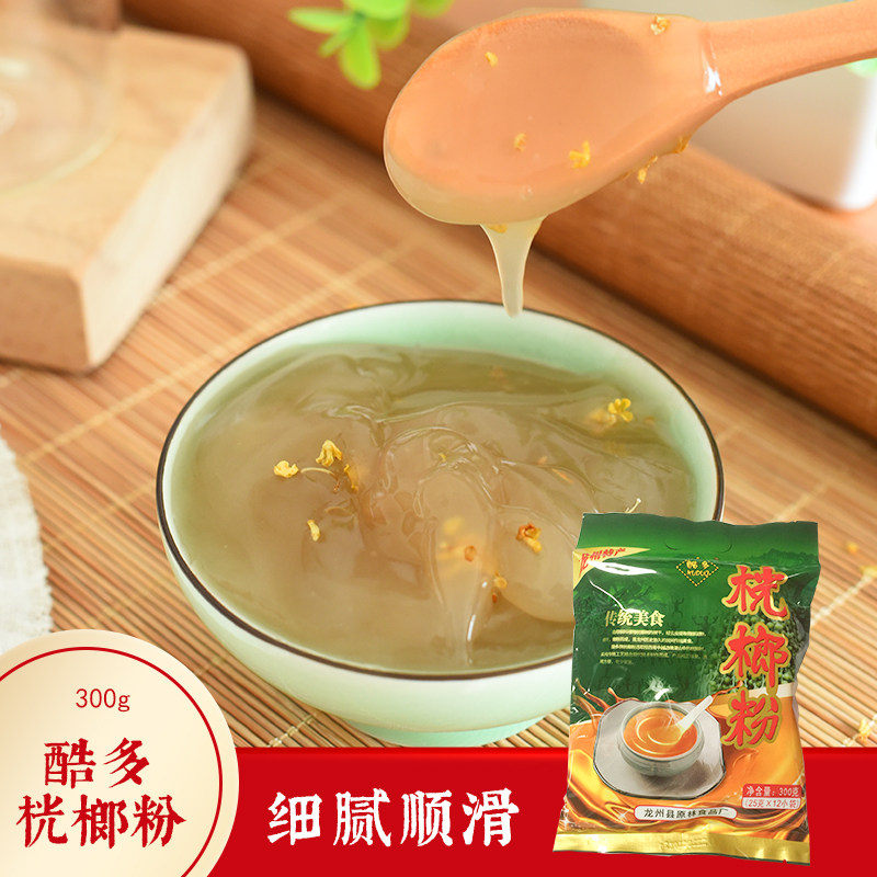 黄记原林桄榔粉 广西龙州特产地方特色泡冲饮品小袋装水果捞配料,咖啡/麦片/冲饮,天然粉粉食品,淘宝优惠券,粉丝福利购,淘宝优惠卷