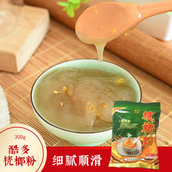 黄记原林桄榔粉 广西龙州特产地方特色泡冲饮品小袋装水果捞配料