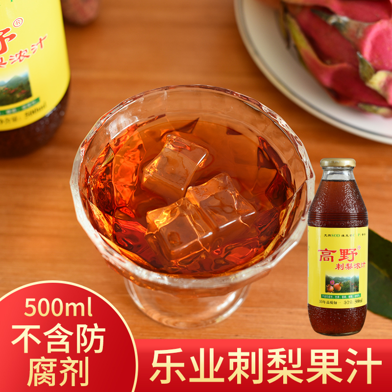 刺梨汁浓汁果汁 广西乐业特产冲水喝的饮品健康饮料水果汁 高野
