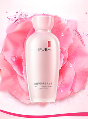 肤宝金钗玉露润颜保湿深度滋润水