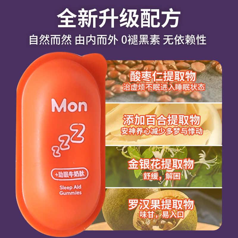 IMINT无糖软糖酸枣仁软糖果