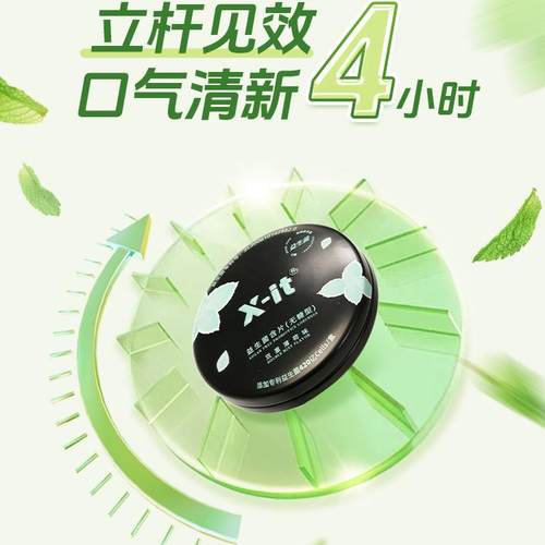 xit益生菌小飞碟无糖0脂