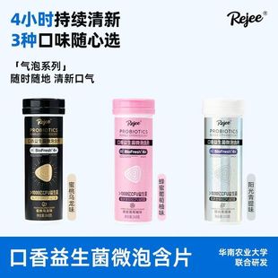 IMINT口香益生菌微泡片口气清新泡腾片含片薄荷糖口香糖出行零食