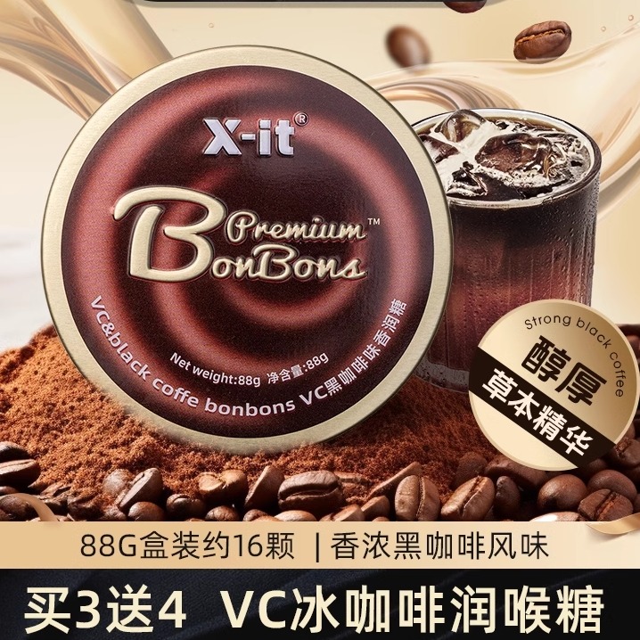 提神醒脑咖啡糖咖啡原味糖果防困