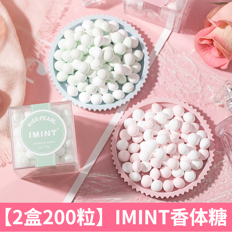 imint无糖型薄荷糖香口香体丸亲嘴口腔清新清口含片口气糖果便携