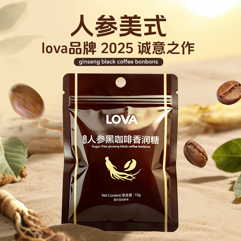 X-it人参美式糖长白山参草本香润糖咖啡糖VC薄荷糖果27年3月到期