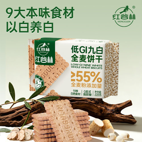 红谷林低GI无糖9白谷物饼干
