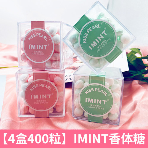 imint香体糖果薄荷糖清新薄荷糖
