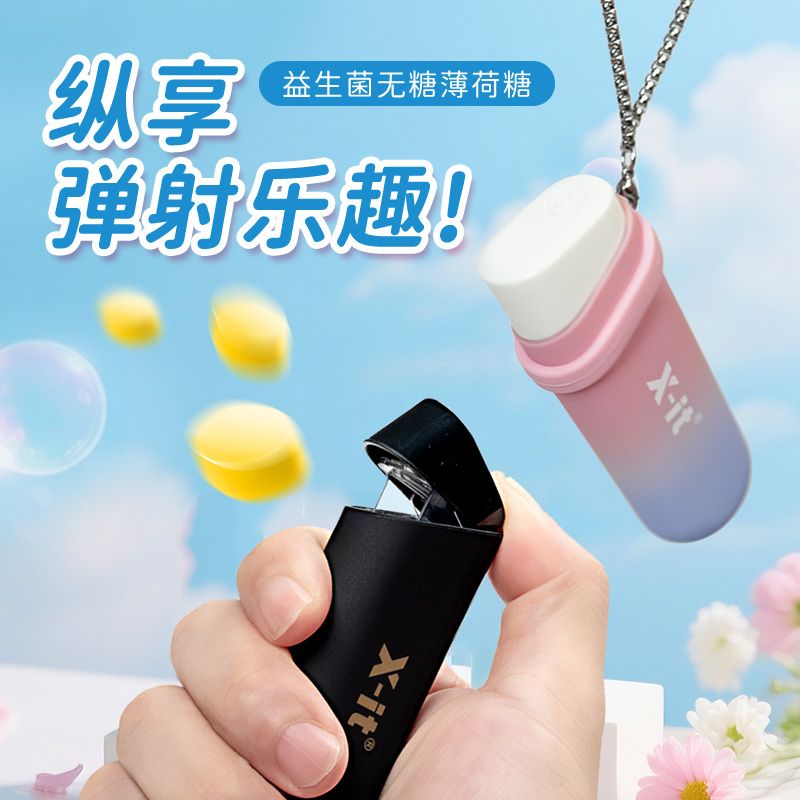 益生菌含片口香糖口腔清新