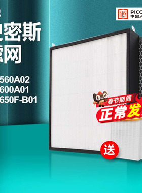 适配AO史密斯空气净化器滤网KJ560A02/650F-B01主过滤芯IF-003