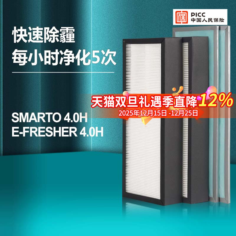 适配百朗新风系统主机过滤网