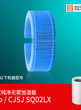 适配小米无雾米家纯净式智能加湿器Pro滤芯CJSJSQ02LX净化过滤网