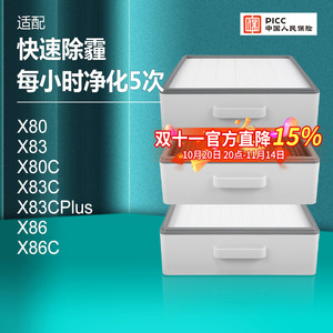 适配352空气净化器滤芯X88家用除醛集尘过滤网套装