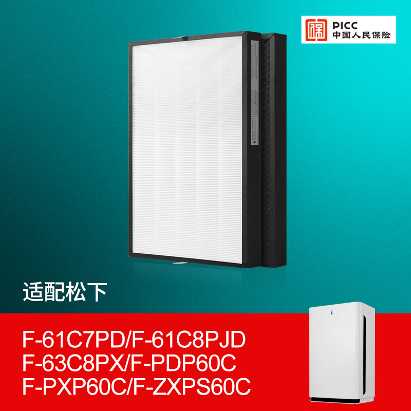 适配松下空气净化器过滤网F-61/91C7PD/63C8PX/C8PJD滤芯71C6VX2