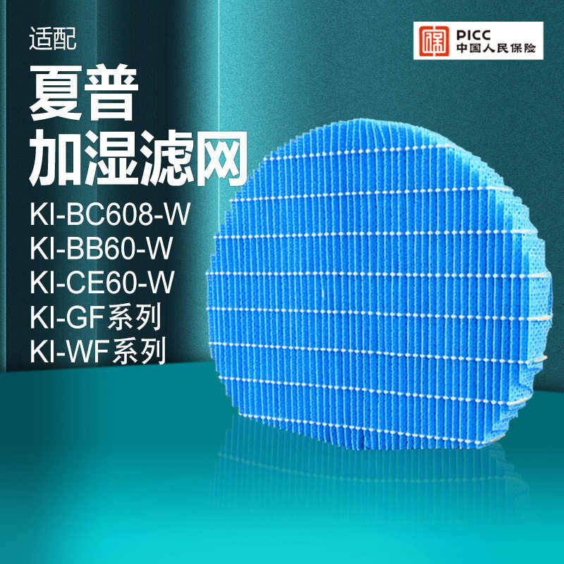 适配夏普空气净化器加湿过滤网KI-EX75/55/KI-DX85/70滤芯抑菌