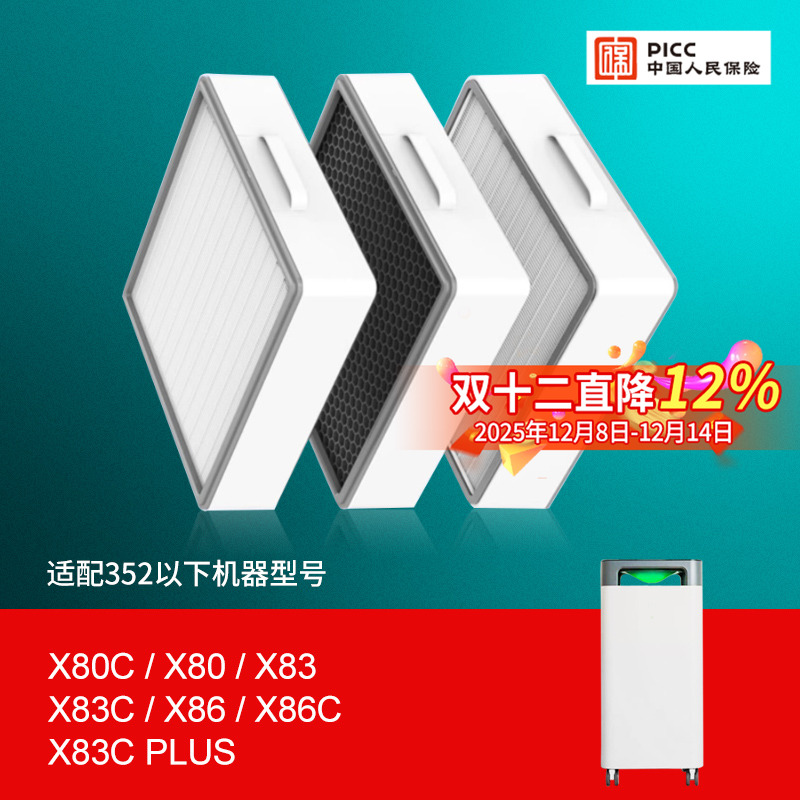 适配352空气净化器过滤芯