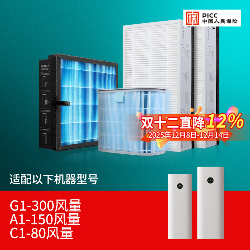 适配小米米家新风机滤网